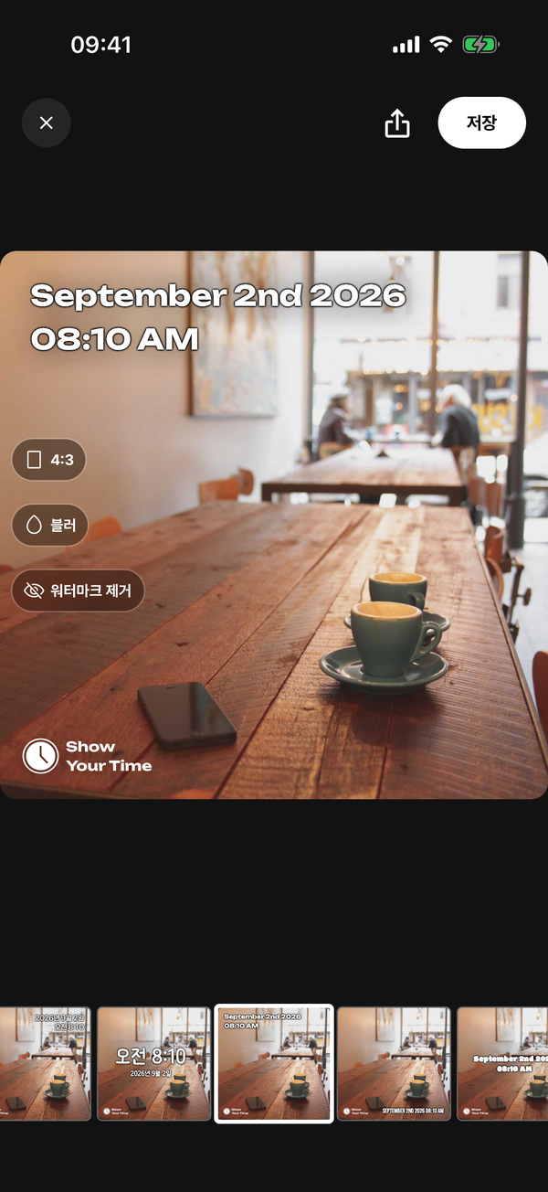 편집 화면. 위에 닫기·공유·저장 버튼, 가운데 사진과 프레임, 아래에 프레임 목록이 있다