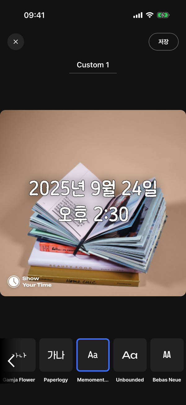 메모먼트 꾹꾹체를 고른 모습. 날짜가 2025년 9월 24일 오후 2:30처럼 한글로 보인다