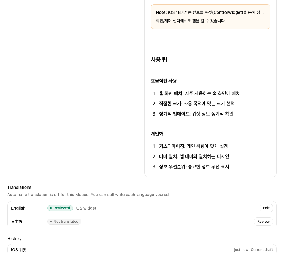 글의 번역: 영어는 검수 완료, 일본어는 아직 번역되지 않음