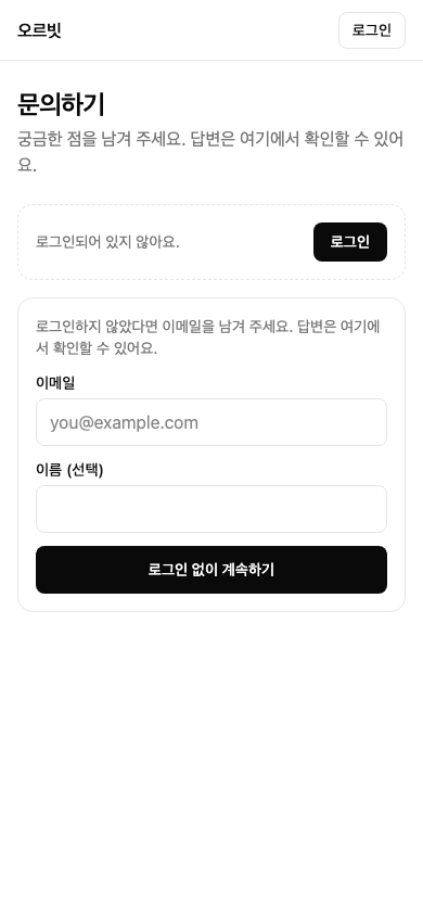 The contact page in Korean, in a phone's browser