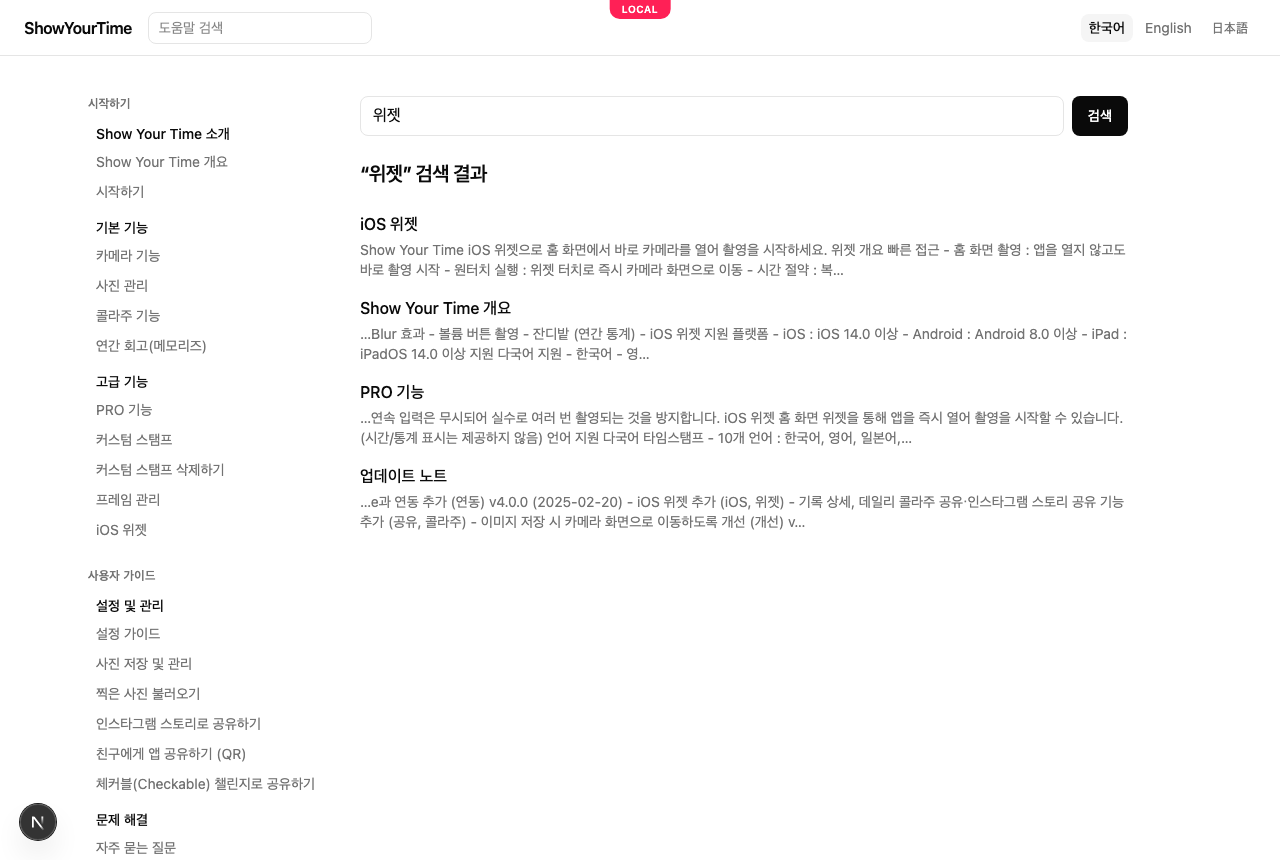 헬프 센터 검색: 단어에 대한 결과와 각 글의 스니펫