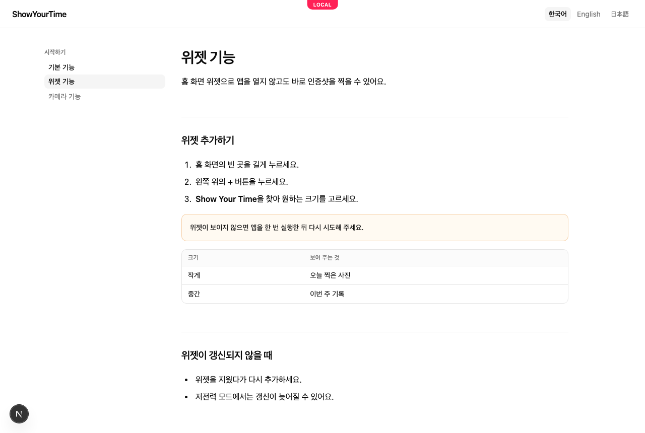 공개 헬프 사이트에 게시된 글: 글 목록과 언어 전환기