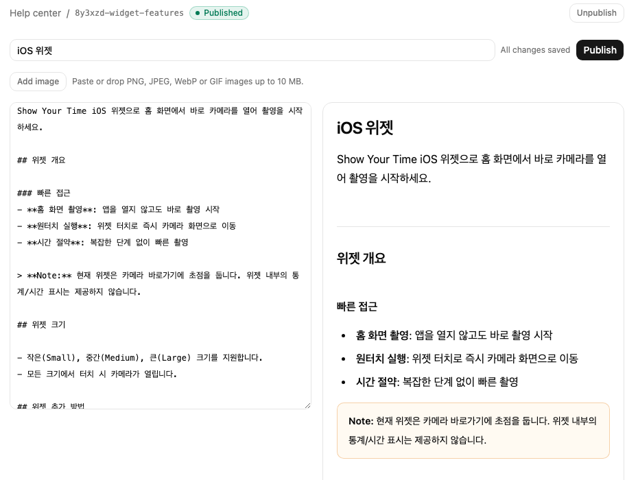 글 편집: 왼쪽은 Markdown, 오른쪽은 미리보기, 제목 옆에는 All changes saved